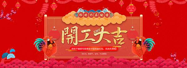 春節(jié)假期結(jié)束，4招秘籍讓你開工順利，升職加薪.jpg