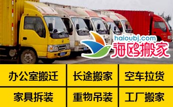 昆明搬家公司辦公室搬遷，長(zhǎng)途搬家，空車?yán)洠揖卟鹧b，重物吊裝，工廠搬家