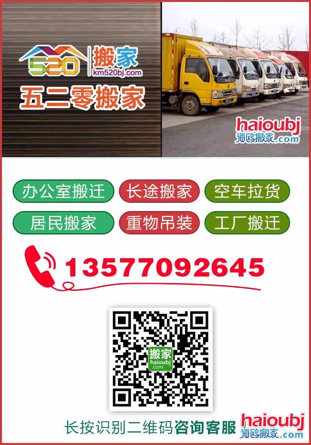昆明辦公室搬遷，長途搬家，空車?yán)?居民搬家-重物吊裝-工廠搬遷找昆明搬家公司.jpg