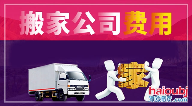 昆明盤(pán)龍區(qū)搬家公司搬運(yùn)工搬家拉貨哪個(gè)好用