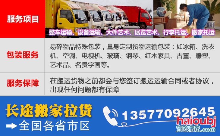 長途搬家物流哪個好,長途搬家價格查詢,長途搬家費(fèi)用,長途搬家怎么搬劃算,長短途搬家公司