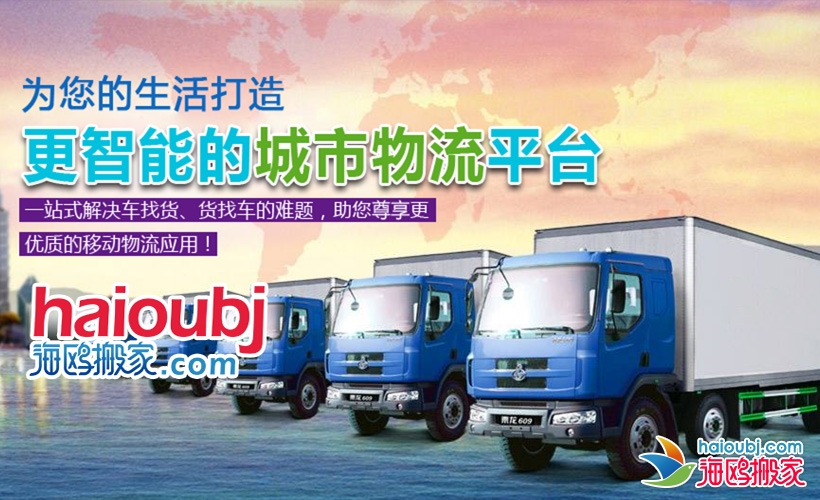 昆明西山區(qū)搬家公司靠譜嗎？教你如何選擇靠譜的搬家公司