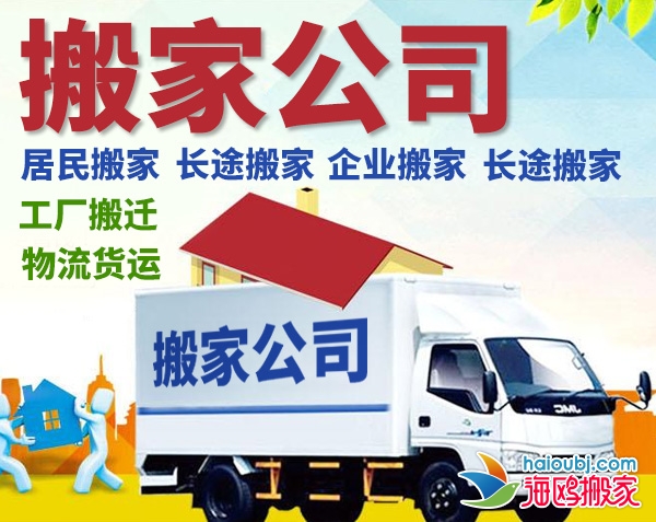 昆明北市區(qū)搬家公司哪家比較好搬家準(zhǔn)時(shí)居民搬家提供2.5噸貨車、2噸貨車、1.5噸貨車服務(wù)