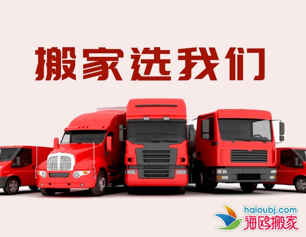 昆明北市區(qū)搬家公司精品搬家、個人單位學校、設備搬運、長途運輸